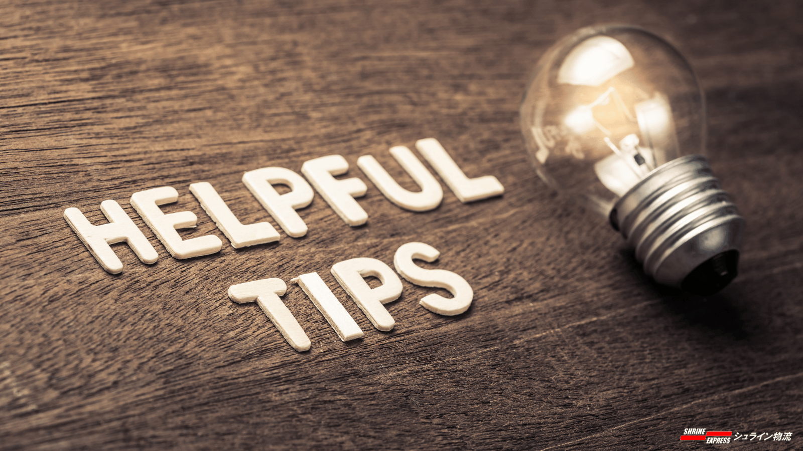 物流部の英語表現：適切な言葉選びと実用フレーズ