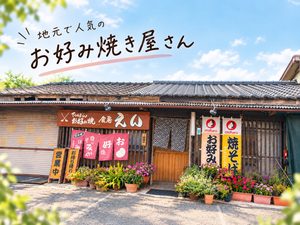 本社近くのお好み焼き屋さん🍽️
