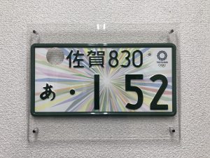 オリンピックナンバー O 有限会社シュライン物流